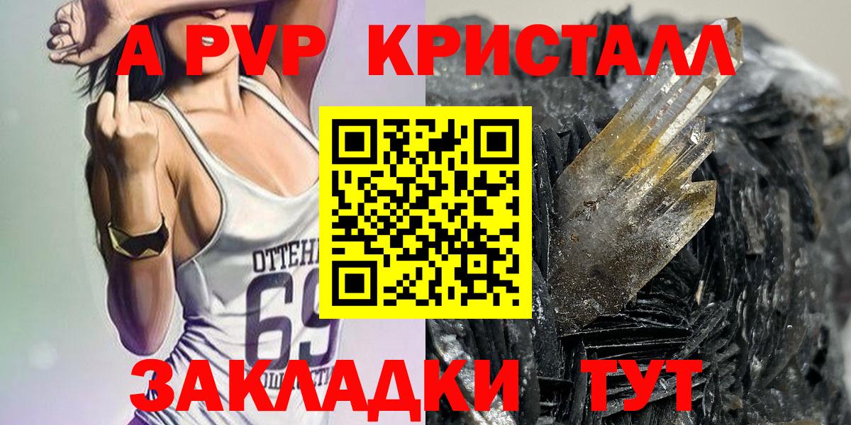 Ревда  А ПВП VHQ  А ПВП крисы CK  Вход с VPN  Alpha PVP СК 