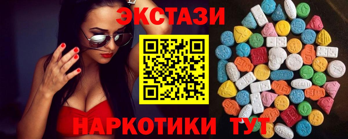 даркнет сайт  Вход с VPN  Ревда  ЭКСТАЗИ  Ecstasy DUBAI  ЭКСТАЗИ XTC 