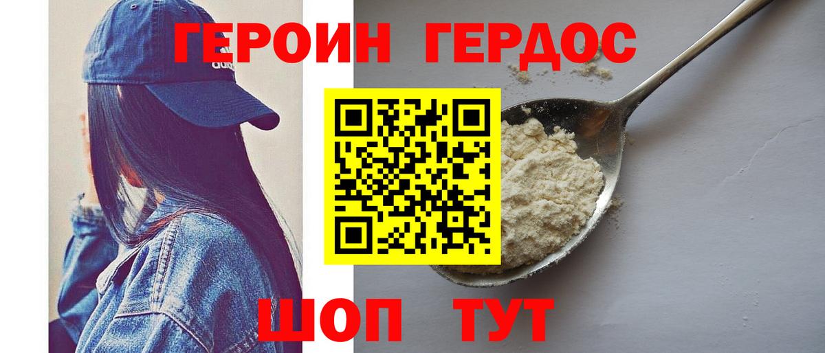 ГЕРОИН Афган  Героин  Ревда  Вход с VPN 