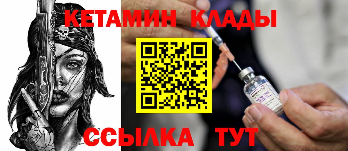 КЕТАМИН VHQ  КЕТАМИН ketamine  Ревда  Вход с VPN 