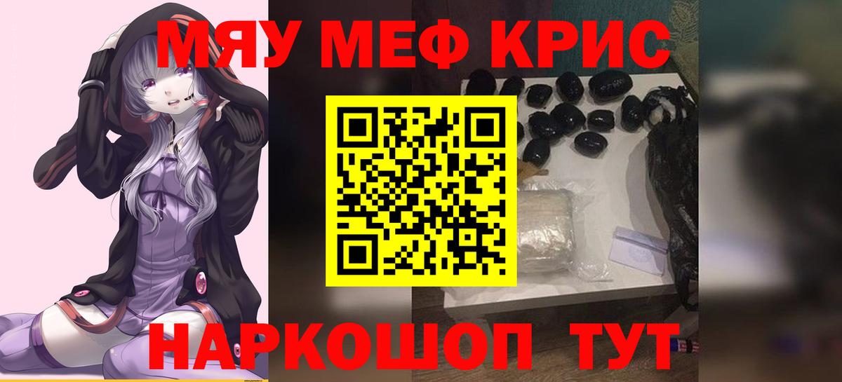 Меф Ревда