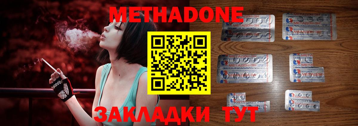 Ревда  Метадон methadone  ОМГ ОМГ ссылка  Вход с VPN 