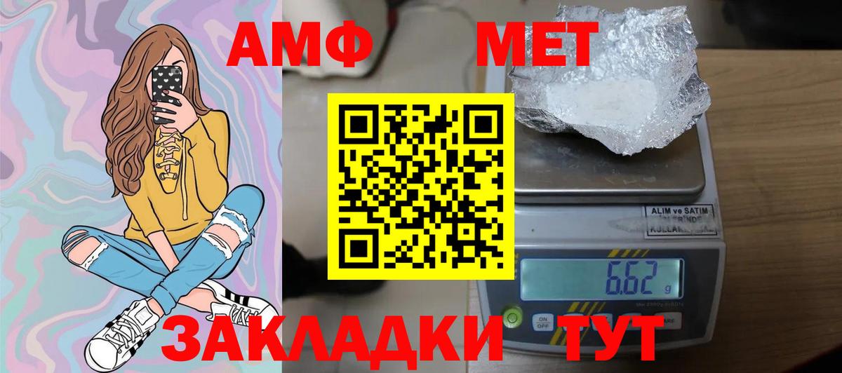 МЕТАМФЕТАМИН Methamphetamine  Вход с VPN  Метамфетамин  Ревда 