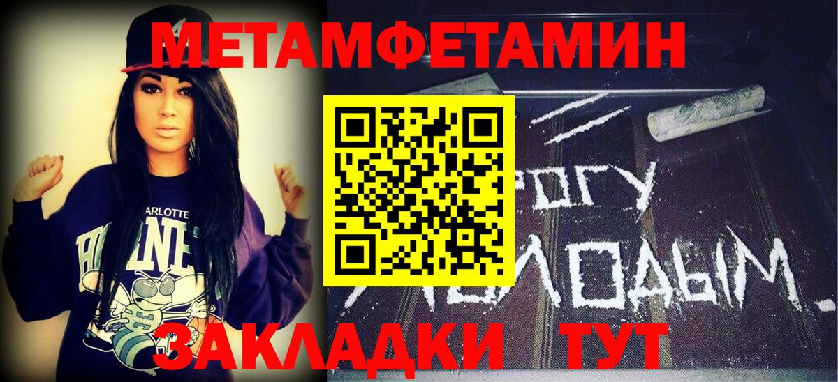 МЕТАМФЕТАМИН пудра Ревда