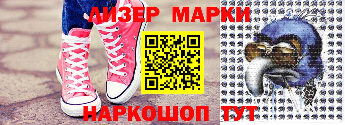 Ревда  Наркотические марки 1,8мг  Вход с VPN  как найти закладки  Наркотические марки 1,8мг 