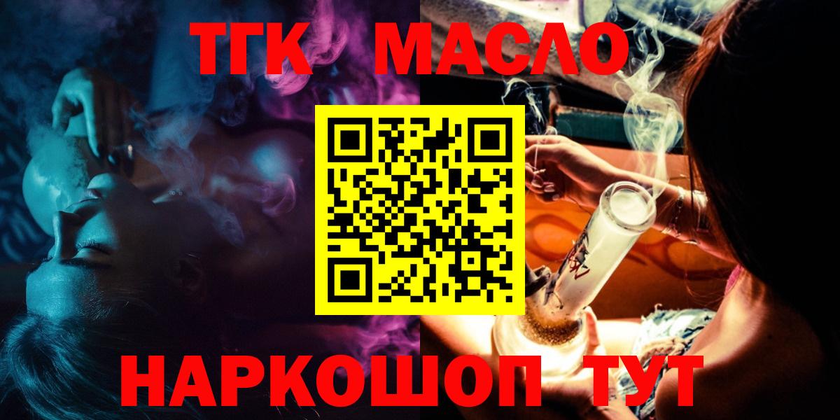 ТГК Wax  ТГК вейп  Ревда  Вход с VPN 