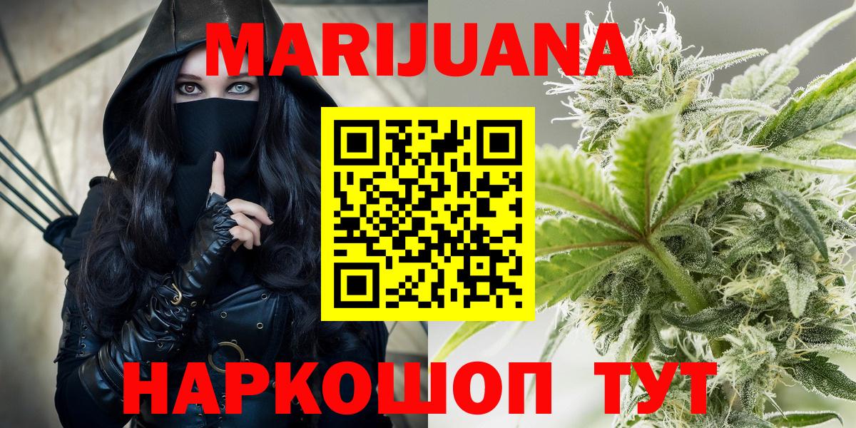 Ревда  Шишки марихуана семена  Вход с VPN  Каннабис White Widow  Канабис White Widow 